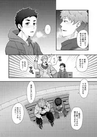 [PULIN Nabe (kakenari)] Fuyuyasumi no Homo [Digital]