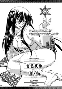(C77) [ASIANBOY (Hasemi Ryo)] Yukiiro Yawa (Nurarihyon no Mago)