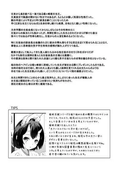 [Athome Shuka (Takunomi)] Enjo Kouhai Soushuuhen 2 [Digital]