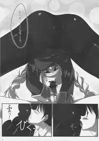 (C71) [Dadacha (Ohba Kagerou)] Rikkyouin Seitokai Shikkoubu Tokubetsu Kyouiku Shidou (Kujibiki Unbalance)