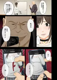 [Crimson] Idol Kyousei ~Akutoku Shachou ni Ayatsurareta Shojo Idol~ [Digital]