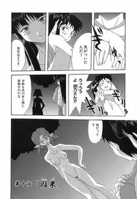 [Nishiki Shirou] Shinmyou Gosenzosane