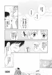 [Takahashi Mako] Naichaisou yo.