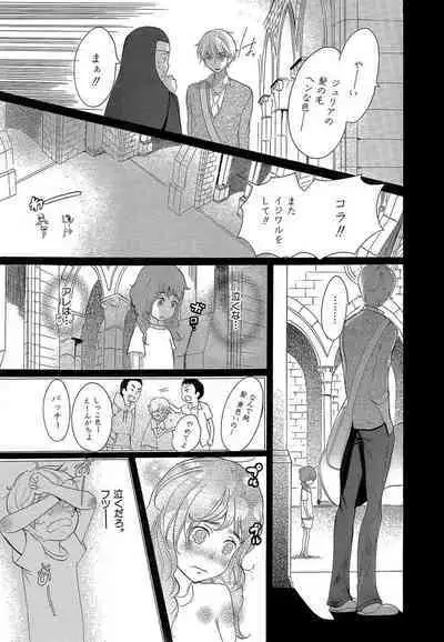 Kizutsukeru you ni Aishiaimashou 1-10