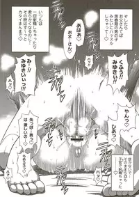 [DISTANCE] Aa Baka Oyako (HHH Triple H Melonbooks Gentei Shousasshi)