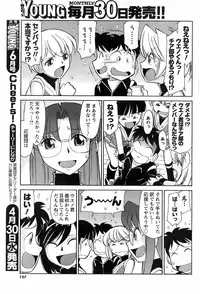 COMIC Men's Young 2008-05