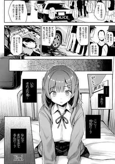 Indecent Moral Game Master