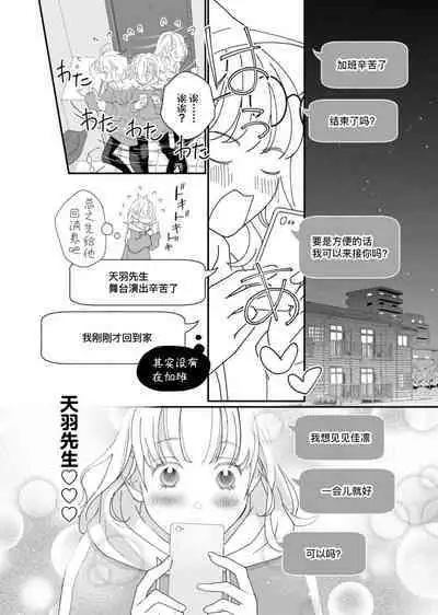 tandeki sutorippu ~ akogareno erito joshi to naisho no joji | 耽溺脱衣舞~让人憧憬的精英上司和秘密之事 1-4