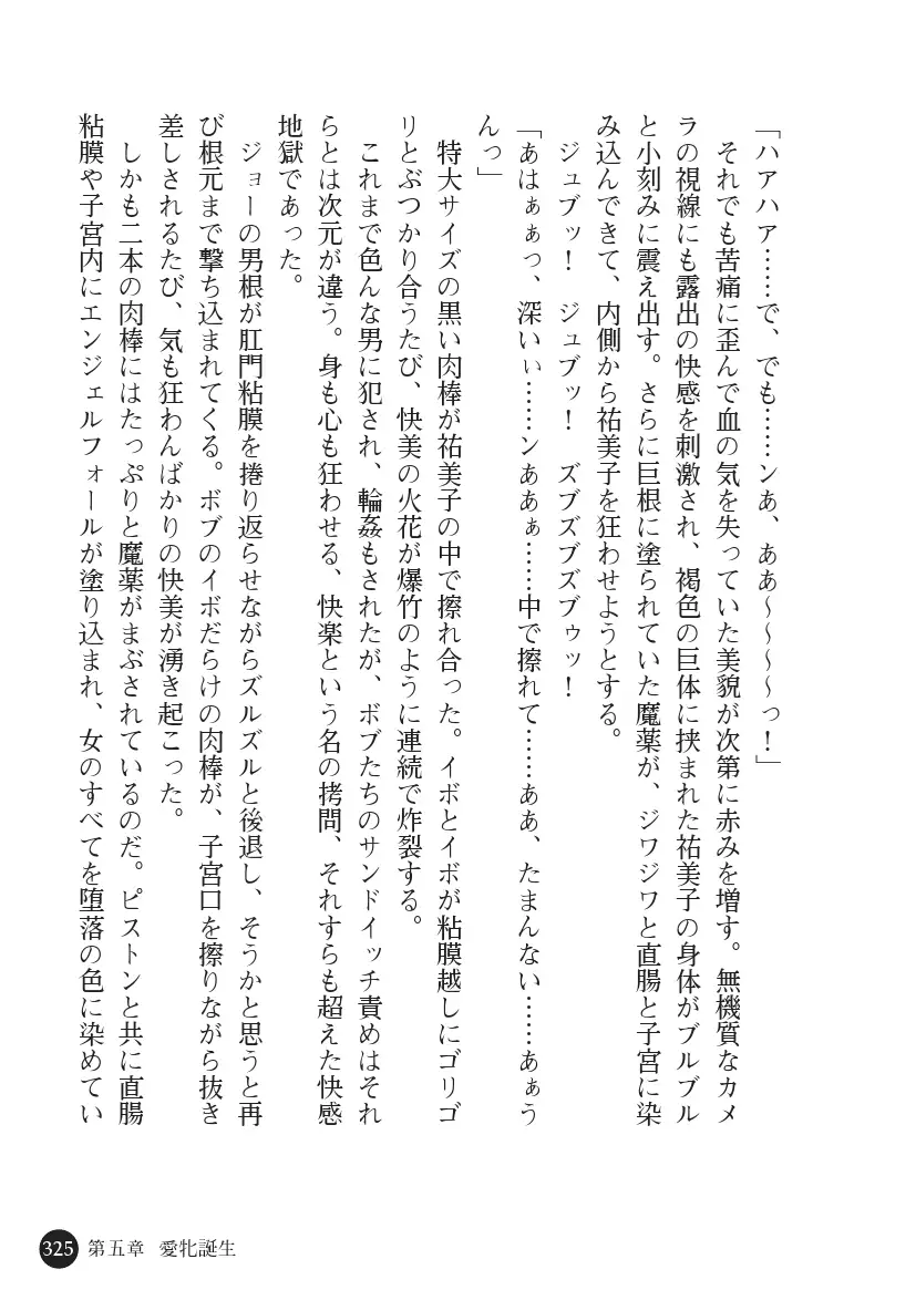 Torawareta Hitozuma Sousakan Yumiko: Oyako Dorei Kuroi Ingoku