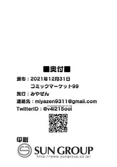 (C99) [Miyazen] Lavenza to, Tokubetsu na Kankei ni Natta... (Persona 5) [Chinese] [Lolipoi汉化组]