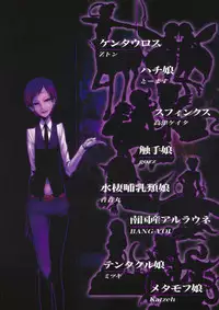 (C82) [Hyakki Yakou (Various)] Hyakki Yakou Lv.1 Jingai Shoukan