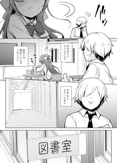 [Yuruyakatou] Kamokude Mukuchi na Josoukko