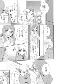 [Aoko] Restless Kiss