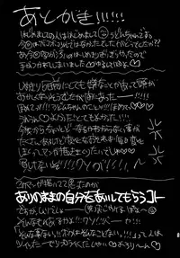 (C91) [Chemical Janky (Shiruka Bakaudon)] Yumekawa Yume-chan [Chinese] [沒有漢化]