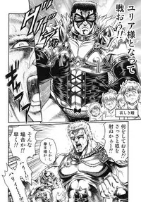 Seikimatsu Tetsu Kamen Densetsu 5