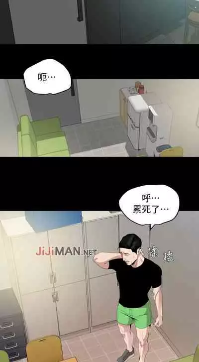 【周一连载】与岳母同屋(作者: 橘皮&黑嘿嘿) 第1~19话