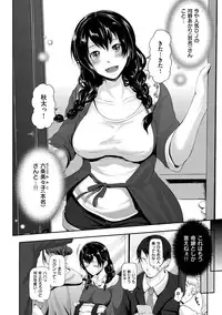 [Kurokoshi You] Junmusu [Digital]