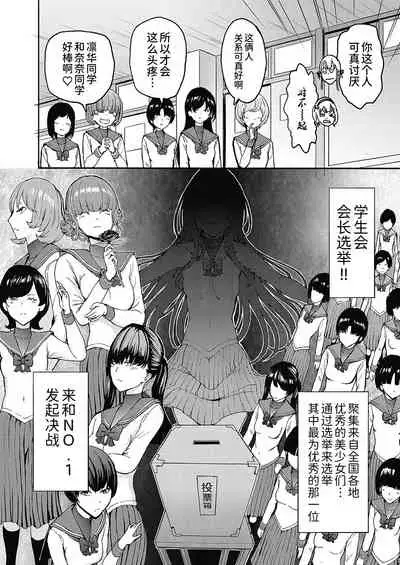 [DARKMOON (Ayahara Bobo, Kantama)] Tantou Host no Gohoubi wa Watashi tte Hontou desu ka?