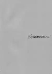 (C87) [Kaiyuu Kikaku (Suzui Narumi)] Saranaru Kaisou ga Jissou Saremashita (Kantai Collection -KanColle-) [Chinese] [佳奈助汉化组]