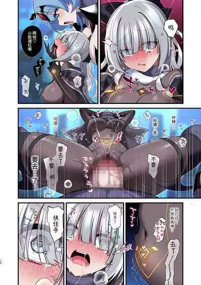 Dennou Shoujo wa Kasou Sekai ni Shizumi Yuku