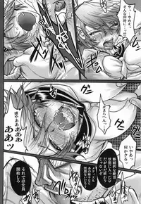 (C82) [Koukyou Koukoku Kikou (Segami Daisuke)] Sailor Huku To Kikanju (Persona 3)