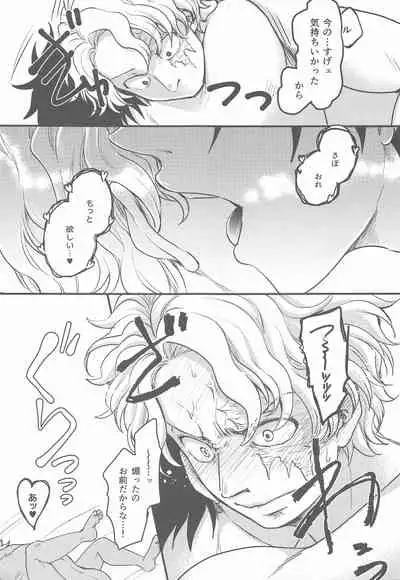 Second Ecchi wa Muzukashii