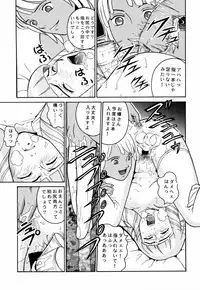 (CR27) [Cool Brain (Kitani Sai)] ANGEL PAIN 2-The Angel of Back Scuttle- (Turn A Gundam)