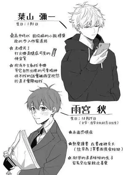 [Nomori Mochi] Hayama-sensei no Dakimakura | 叶山老师的抱枕 Ch. 1-5 [Chinese] [拾荒者汉化组] [Digital]