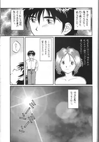 (C45) [Komansha, Kuroshikatei (Isaac Nyuutou, Unno Hotaru, Victory Genta)] Megami Seven (Oh My Goddess!)