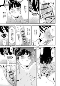 [Gita☆Ren] Ie - A house -suimitsutou- [Digital]