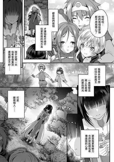 [Seika Kairaku Shoten (Eltoria, Rurimaru)] Yami Ochi Sister no Marunomi Kairaku Osen ~NTR Shi ni kuru Yatsu Zenin Marunomi Sureba Watashi no Kachida yo ne~ | 堕入黑暗的修女的全盘吞噬快感污染～如果我全部吞噬来NTR的人的话，我就是赢家对吧♪～ [Chinese]
