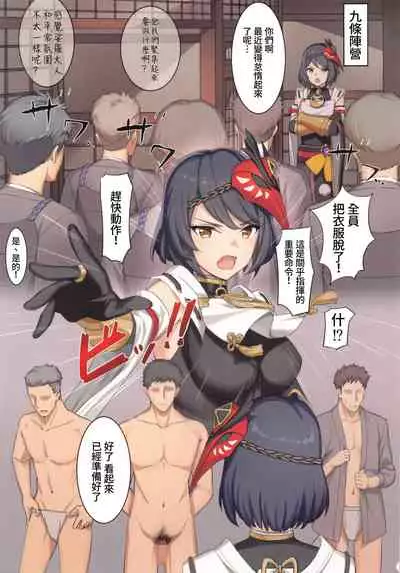 Gou ni sitaga u kuzyou san