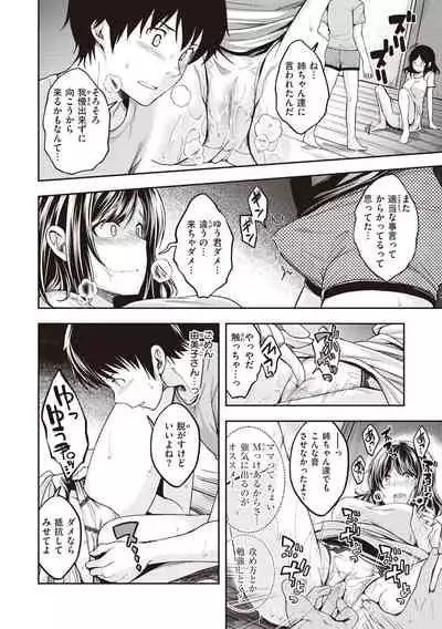 [Hirama Hirokazu] Stand by OK! [Digital]