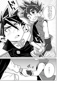 [WEST ONE (10nin)] Brotherhood Sairokushuu (Battle Spirits Sword Eyes) [Digital]