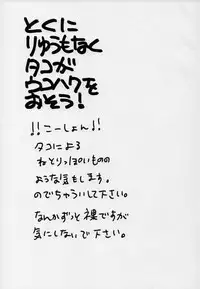 (Tsuwamono no Utage ~Gaiden~ Dainishou) [ADVANX (t)] Tokini Riyuu mo Naku Kaijuu ga Ukohaku o Osou! (Utawarerumono Itsuwari no Kamen)