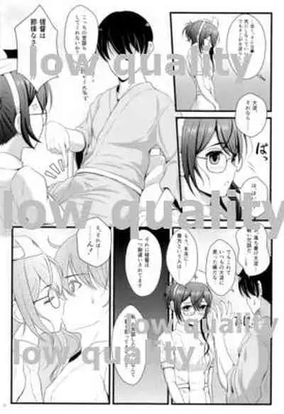 My Private Secretary