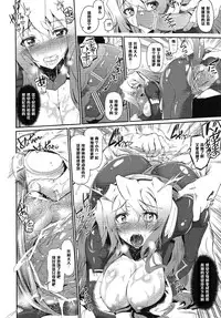 (C83) [Viento Campanilla (Suzuhane Suzu)] Moshimo Horizon ga do M nara Choukyou Zumi demo Shikatanai...yo ne!? (Kyoukai Senjou no Horizon) [Chinese] [黑条汉化]