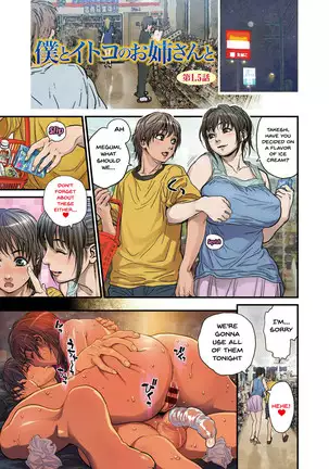 Boku to Itoko no Onee-san to | Together With My Older Cousin Ch.1-2