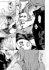 [Hoshi ni Kaeru! (Tarazoo)] Oji-san to. ~Watanabe Marin no Baai~ [Chinese] [神原祖母汉化组] [Digital]