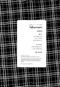 (Dai 11 Ji ROOT 4 to 5) [Yami no Naka, Sennen Kimatsu (Yami no Naka, sy)] Cafe Yumiyari ~Yumi Yari Cafe Paro Goudoushi~ (Fate/Grand Order)