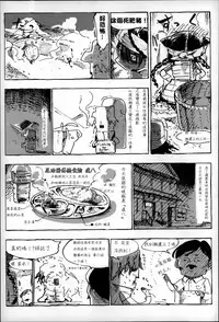 [Z-Ton] Konna Karada de Ii no Nara [Chinese] [篆儀通文書坊漢化]