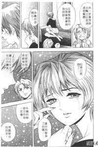 [Tanaka Kouji] Chara-Tac 2 | 調情高手 2 [Chinese]