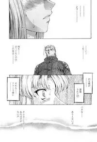 [Mukai Masayoshi] Ginryuu no Reimei Vol.4