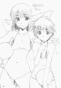 [MARUARAI] E-RO2＼006 Xtreme-Rumble (school rumble)