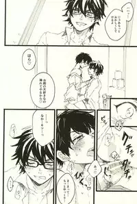 (SPARK10) [Sawamura Sanctuary (Noco)] LOOK ME! (Daiya no Ace)