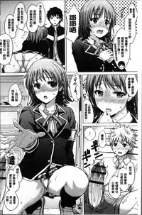 [Inanaki Shiki] Kanojo-tachi no Gakusei Album [Chinese]