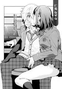 (C94) [Alice no Takarabako (Mizuryu Kei)] Seiyoku Obake no Tenkousei ga Yumenosaki Gakuin Seito o Gyaku Rape Shitara (Ensemble Stars!) [Chinese] [無邪気漢化組]