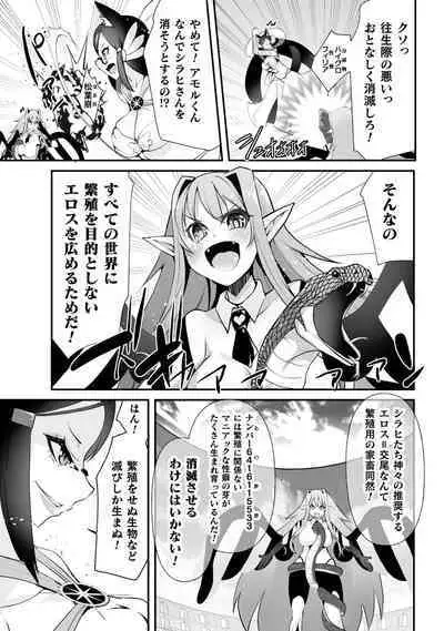 Which is more erotic?