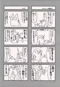 [Alpha to Yukaina Nakamatachi] Special! (Yotsuba&!)