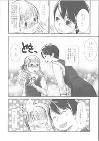 (COMIC1☆3) [Yubisaki Studio (Hidari Kagetora)] We wanna be
